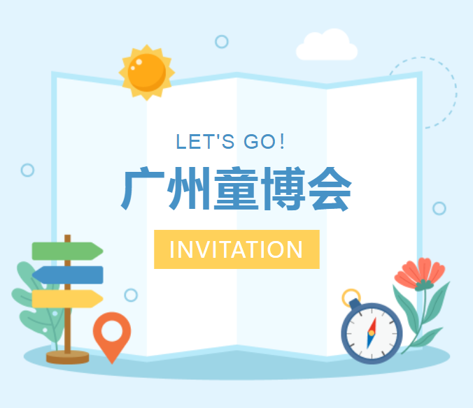 [Exhibition Invitation] Topone invites you to the Guangzhou Children's Fair!